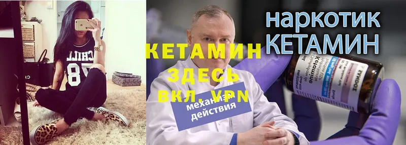 КЕТАМИН ketamine  Бодайбо 